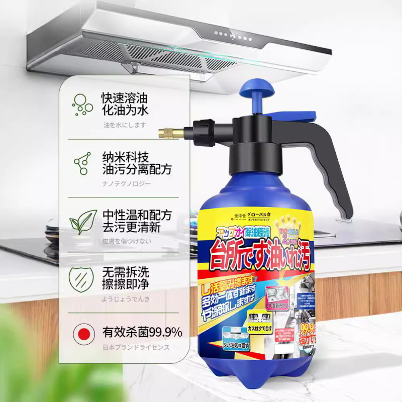 喷水壶+补充液*3瓶 多效合一油污清洁剂500ml中性油污净除油烟机重油渍去污灶台清洁家用自然香组合装长效去油神器高清大图