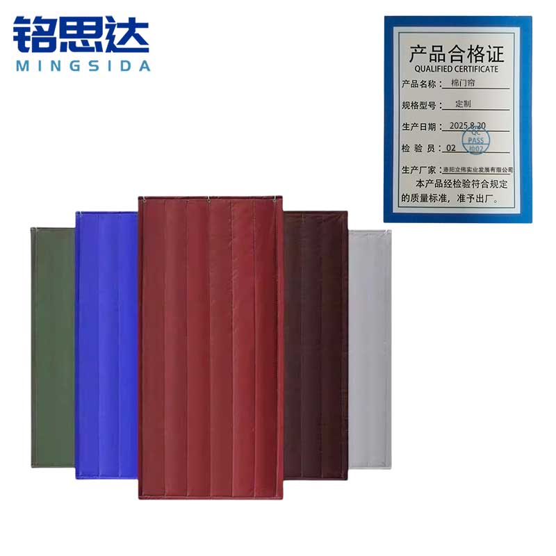 铭思达棉门帘定制平方米高清大图