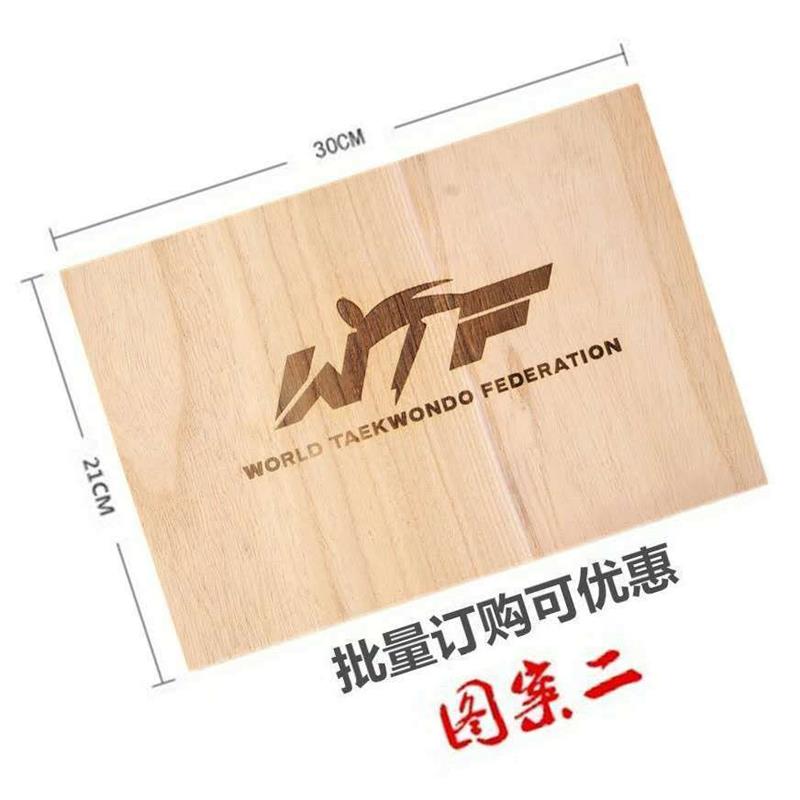 跆拳道木板表演木板考级木板拳击训练空手道木板儿童考级木板
