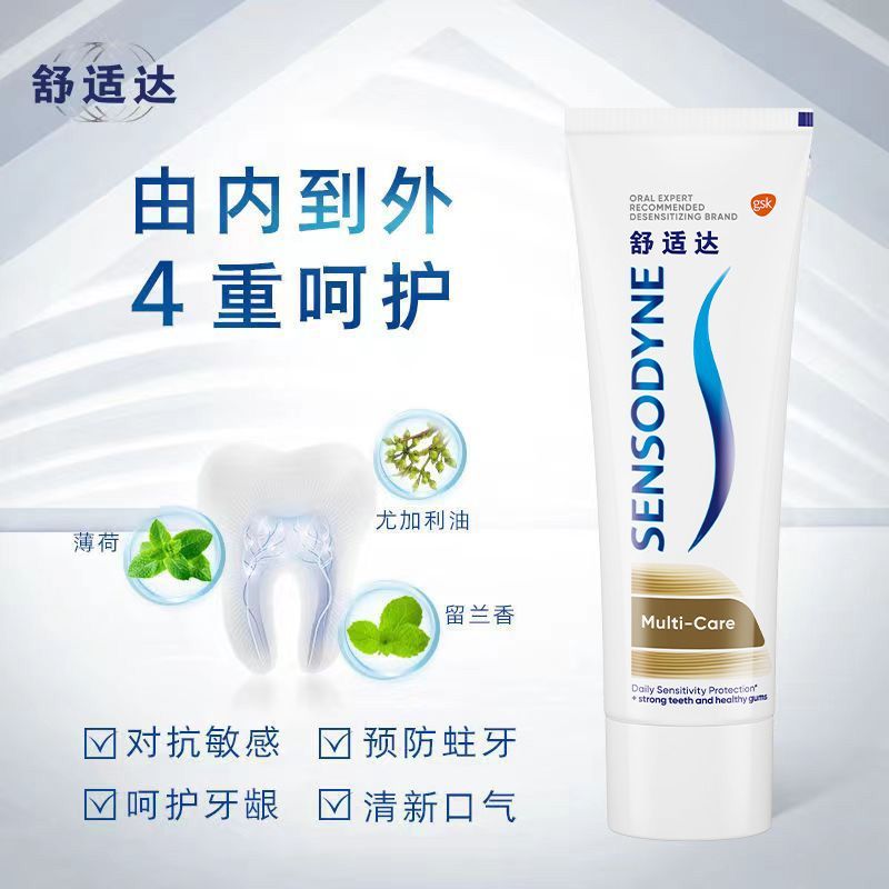 舒适达多效护理抗敏感牙膏清新口气坚固牙釉质缓解牙敏感
