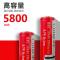 18650锂电池大容量5800 3.7v4.2v强光手电筒头灯小风扇收音机电池 4200尖头一节