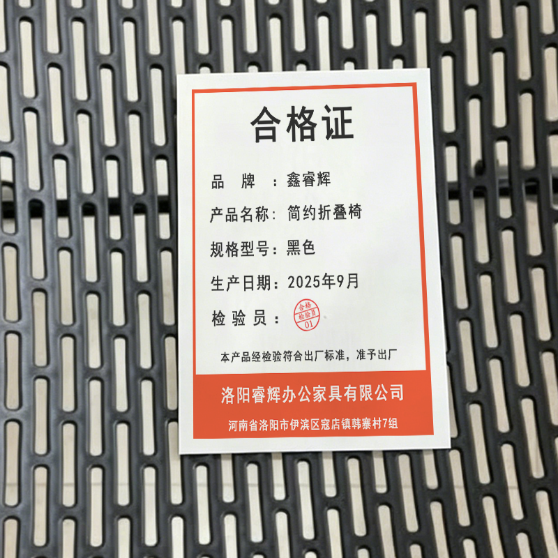 鑫睿辉 简约折叠椅 黑色 把高清大图