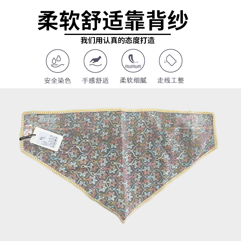 本派 靠背纱 67*65cm
