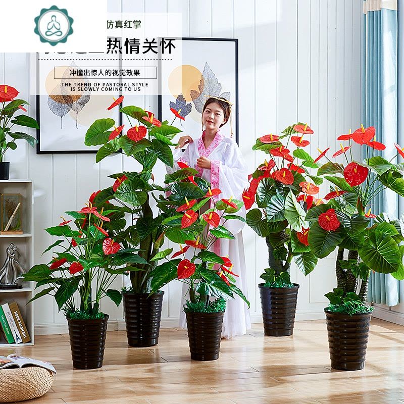 假树红掌仿真花客厅盆栽植物仿真树落地绿植盆景塑料装饰大型假花 封后 100cm树墩红掌(不含盆)仿真植物图片