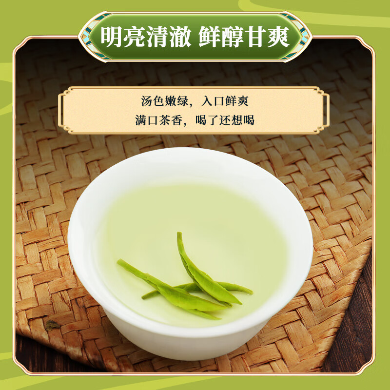 第一江南绿茶龙井200g新茶明前茶叶礼盒罐装春茶嫩芽自己喝送礼品高清大图
