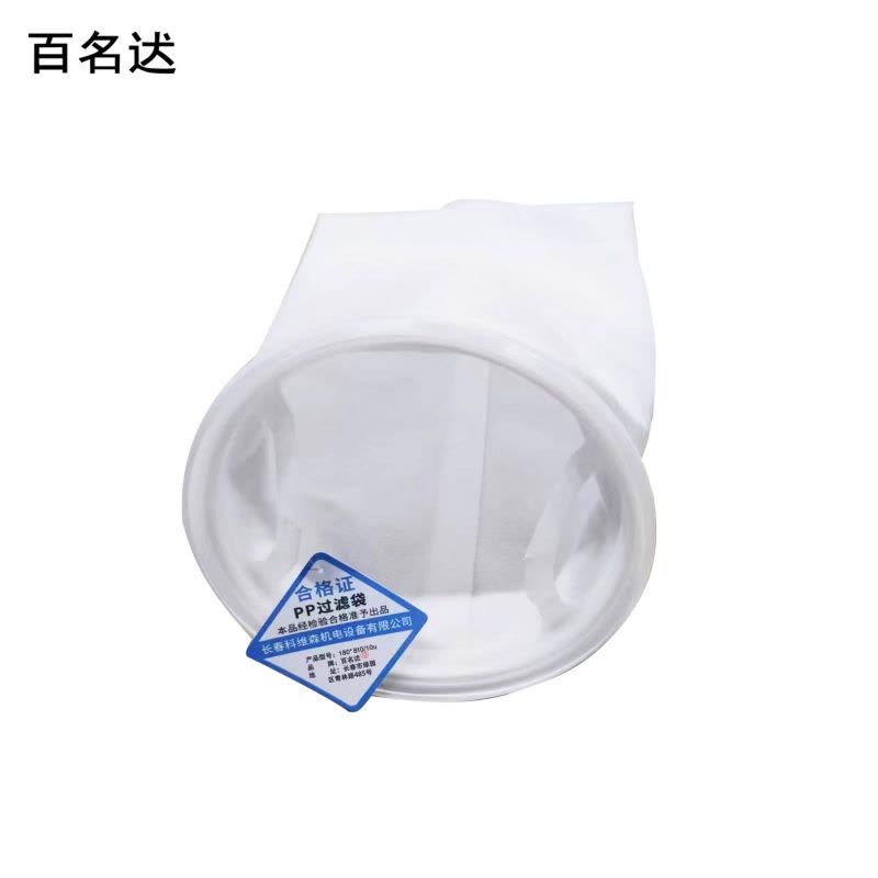 百名迖 PP过滤袋 180*810/10u 个图片