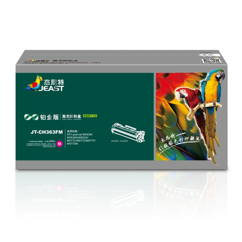 杰思特CF363A红色硒鼓JT-CHF363FM铂金版适用惠普CF360A硒鼓508A M553N 硒鼓红色