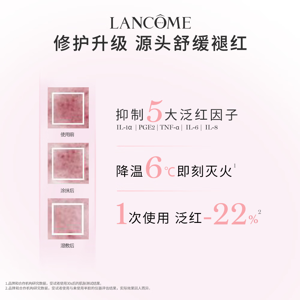 LANCOME 兰蔻 新款清滢保湿柔肤水粉水400ml 补水滋润正品大瓶装高清大图