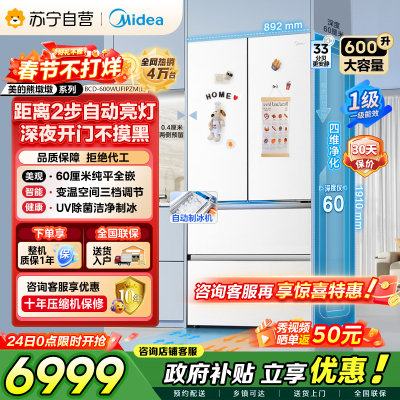 BCD-600WUFIPZM(E) 海贝白