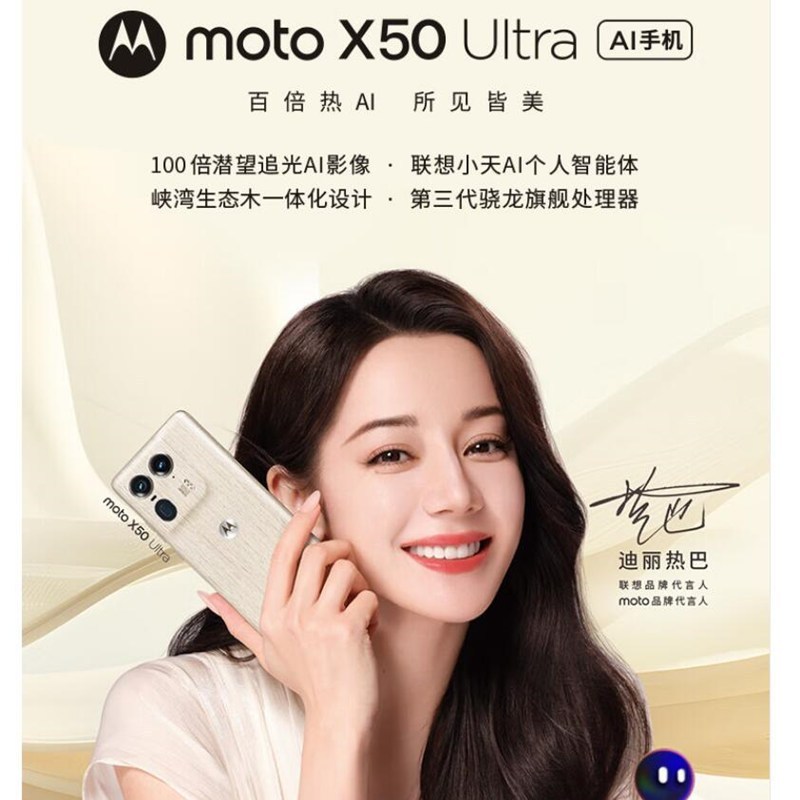 摩托罗拉X50 Ultra 远黛墨 全新国行原封 16GB+1TB 骁龙8s Gen3 芯 125W快充 6400w长焦影像 手机
