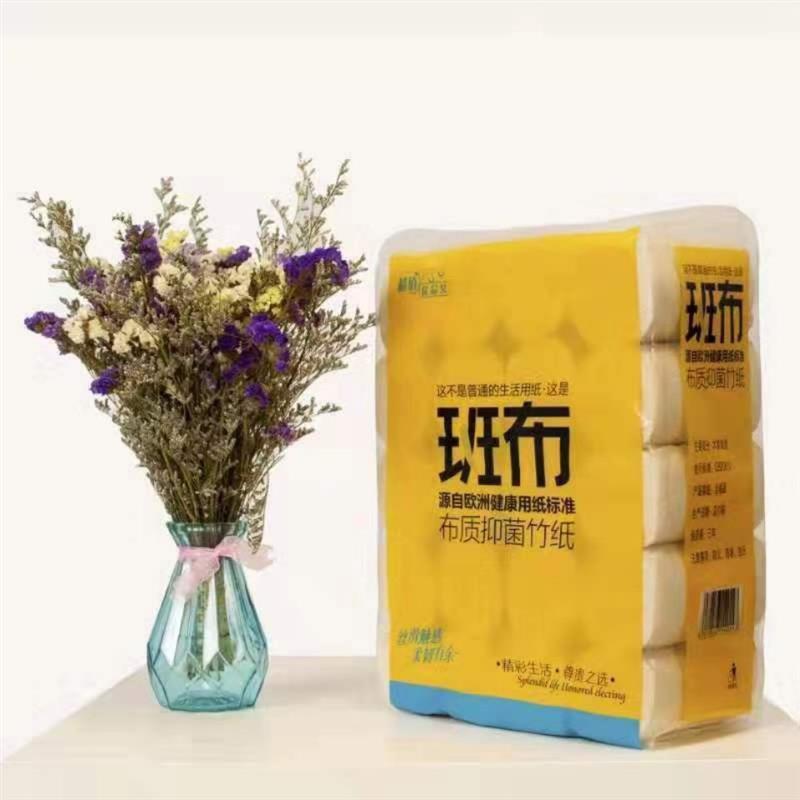 班布12卷/36卷抑菌环保天然竹浆卷纸家用厕纸学生宿舍专用|竹浆:5斤36卷[精品小卷]送湿巾