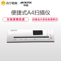 MICROTEK FileScan 616S 中晶便捷式A4扫描仪无线便携高速扫描名片彩色高清照片
