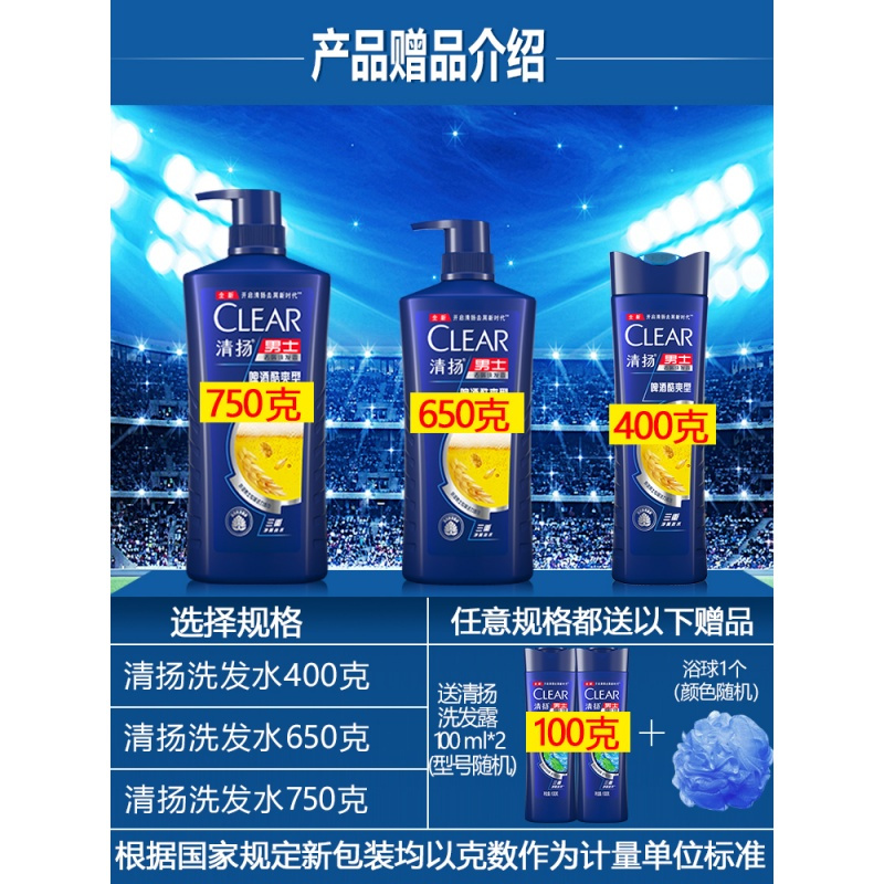 清扬男士去屑洗发露 啤酒酷爽型 750g