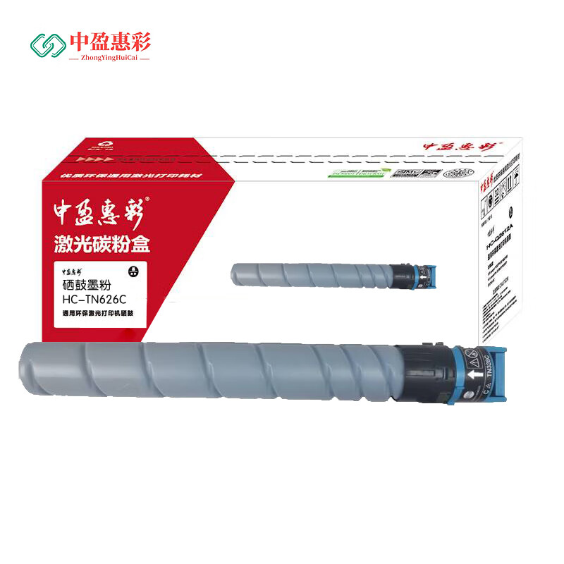 中盈惠彩 硒鼓墨粉HC-TN626C适用柯尼卡美能达bizhub C550i C450i C650i复印机28000页支高清大图