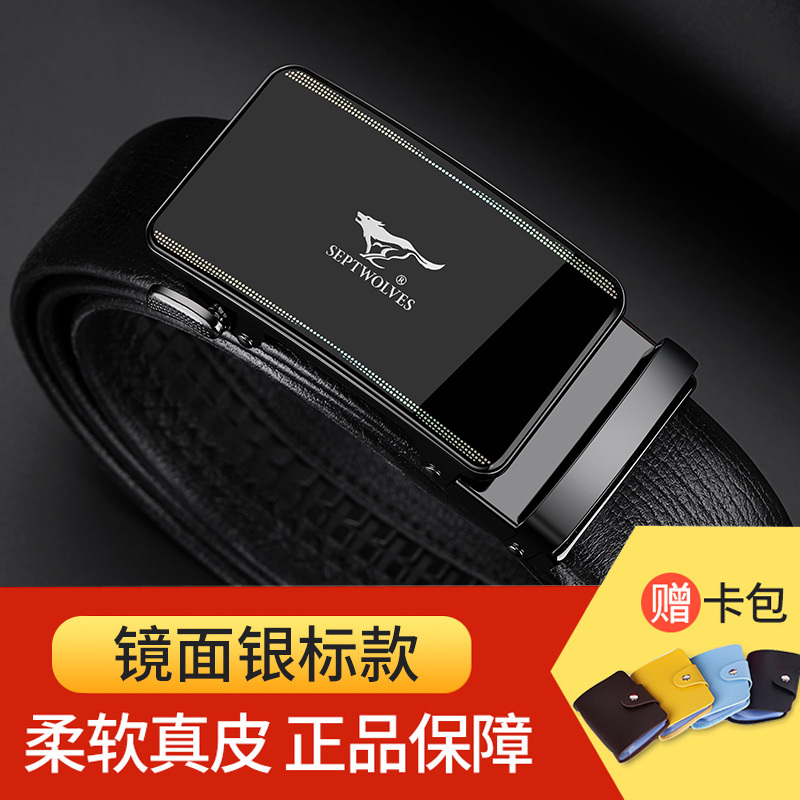 七匹狼皮带男士2023新款真皮正品高档腰带头层牛皮年轻人商务裤带