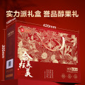 良品铺子 纯坚果礼盒15袋/2116g中秋节礼品食品礼盒零食大礼包开心果团购