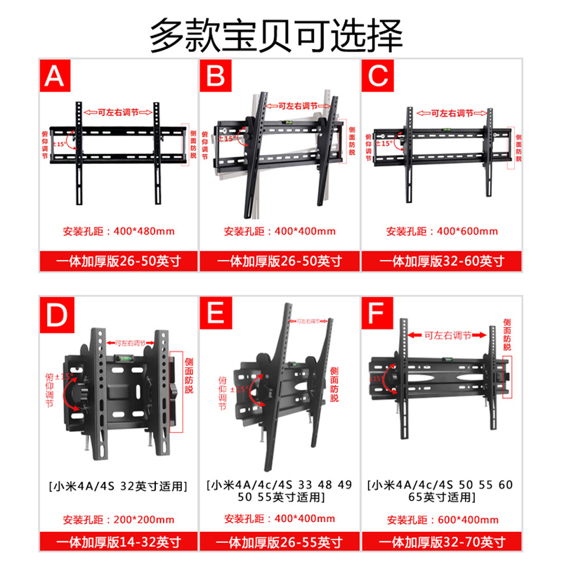 可调通用液晶电视机挂架 小米夏普4A32C435565英寸墙上壁挂支架