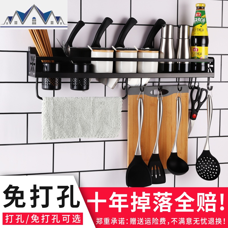 免打孔黑色厨房置物架壁挂式收纳刀具菜板调味料盒储物挂架可打孔 三维工匠高清大图