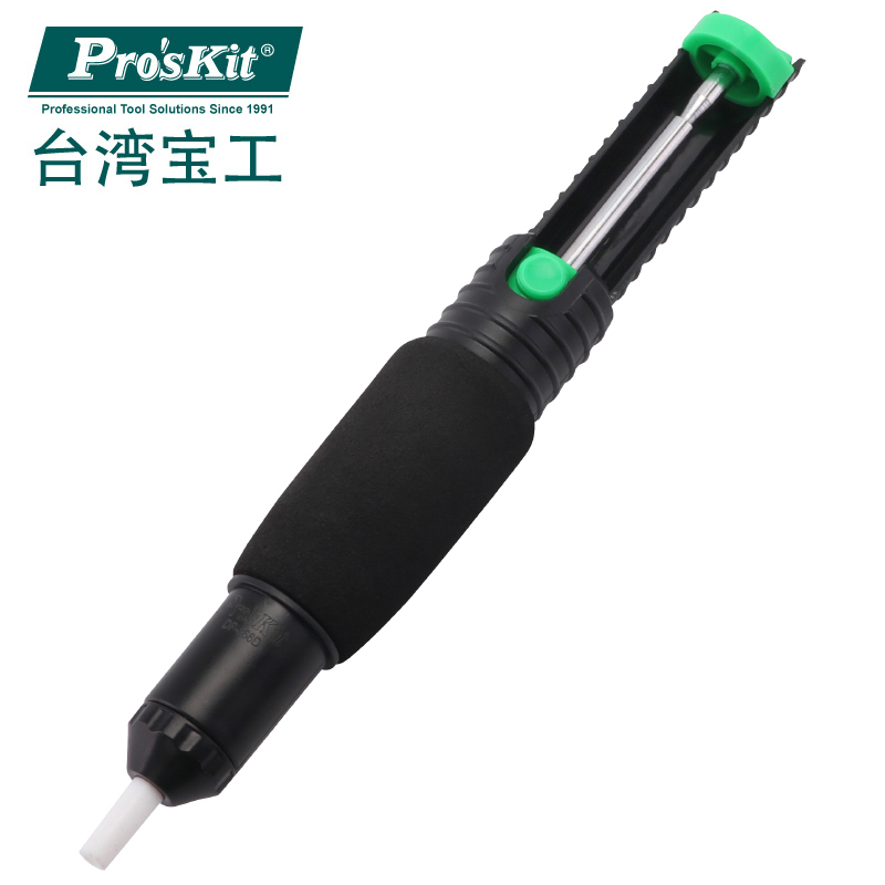 台湾宝工 DP-366D 双环双开吸锡器