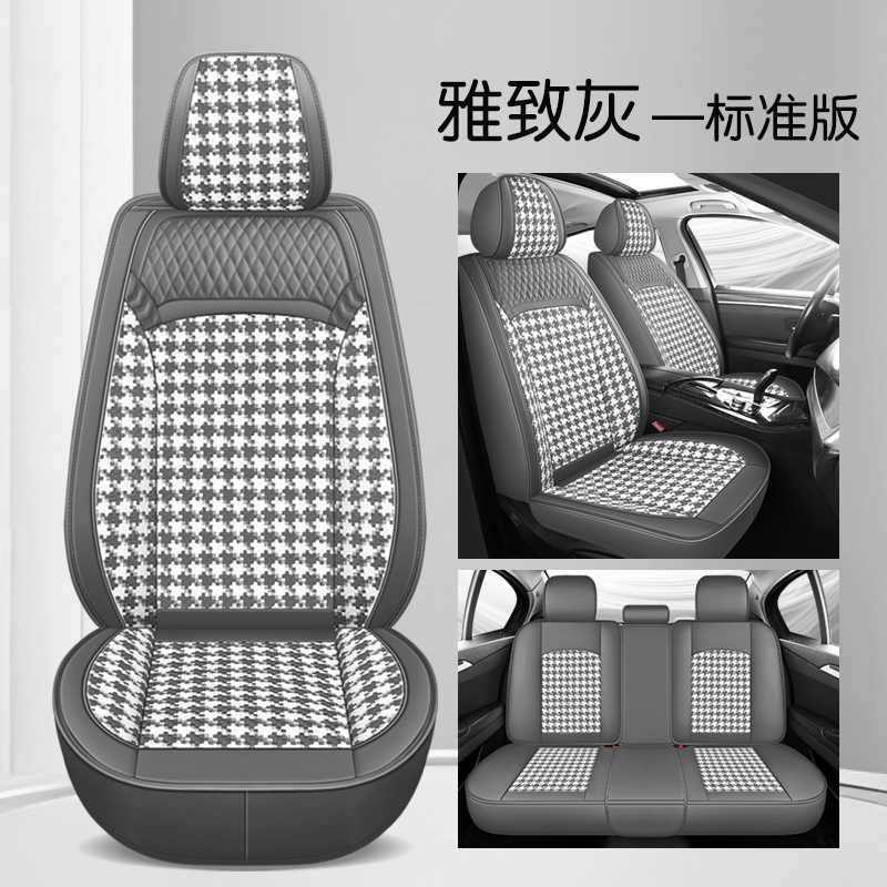 【补贴10%】汽车座套夏季亚麻专用座椅套四季通用座垫新款全包围布艺坐套坐垫丰田本田大众 A02亚麻标准版雅致灰【爆款】千鸟格