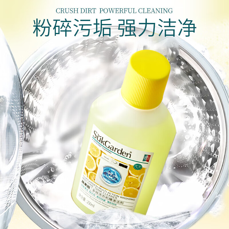 SukGarden蔬果园多效洗衣机槽清洁剂250ml高清大图