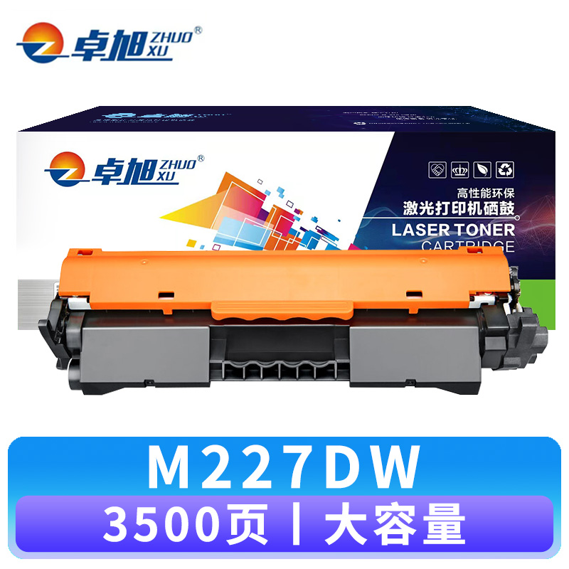 卓旭 硒鼓M227DW大容 支
