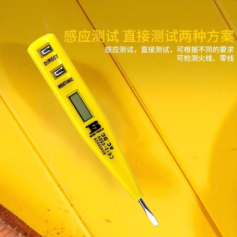 波斯 数字显示测电笔 BS450229高清大图