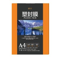 豪艺(HooYe)A4 80MIC塑封膜标准优质护卡塑封膜照片相片塑封膜50张/包