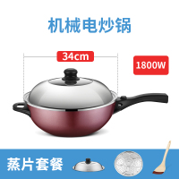 电炒锅电用炒锅时光旧巷家用电炒菜炒锅一体式电小炒锅宿舍电锅 1800W蒸片款34CM