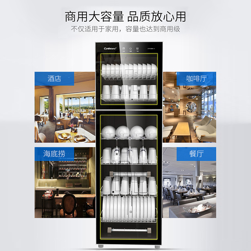 康宝（canbo）家用大容量保洁柜 商用立式保洁柜