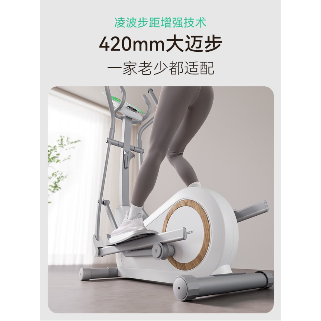麦瑞克(MERACH)椭圆机家用智能椭圆仪太空漫步踏步健身运动器材凌波L3 MR-E33W3高清大图