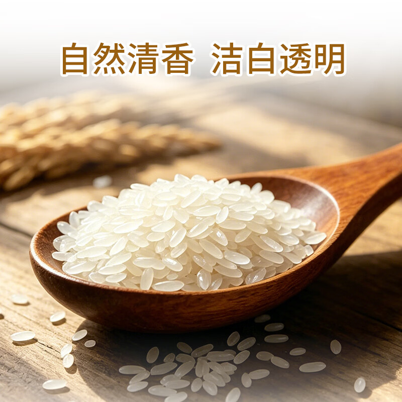 乐养优品好运来香米2.5KG高清大图