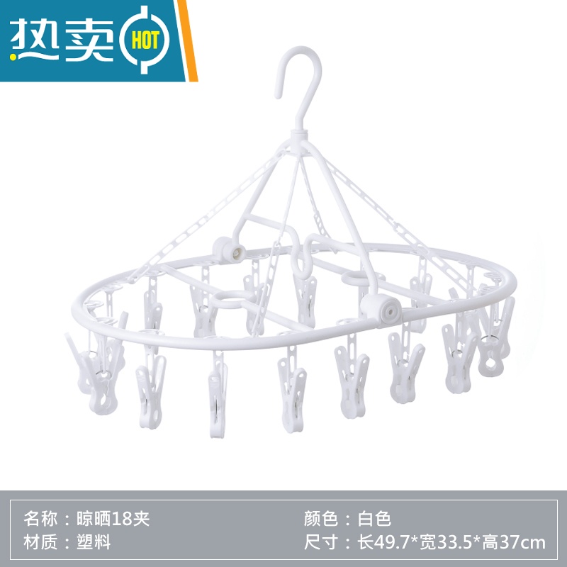 敬平圆盘袜子夹架加厚家用多功能晾衣架多夹子折叠晒衣夹挂晒内衣裤 升级款:18夹(大夹子 加粗款)白色高清大图