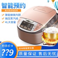 美的(Midea) 电饭煲 MB-FS4041 24小时智能预约 4L微压蒸汽阀电饭锅智能多功能家用4L 24小时预约