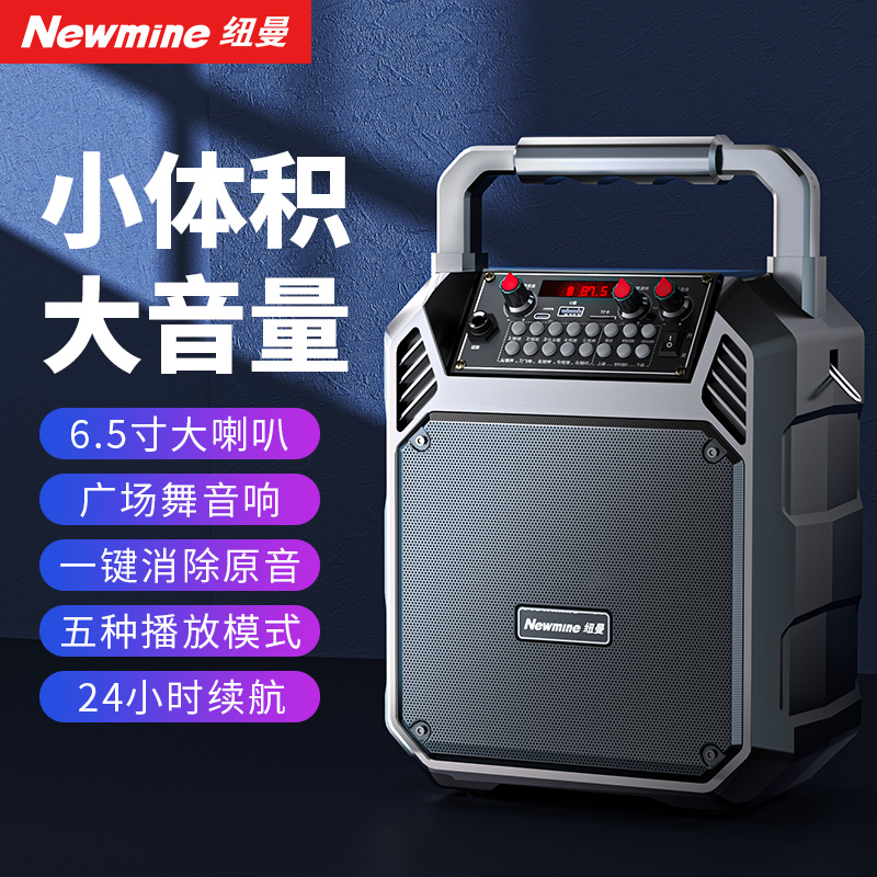 纽曼k511广场舞音箱蓝牙音响户外便携手提家用K歌大音量重低音炮高清大图