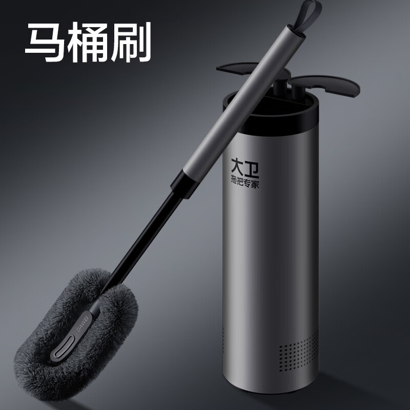 大卫 H7挂壁落地式马桶刷家用洗厕所卫生间长柄刷污马桶刷