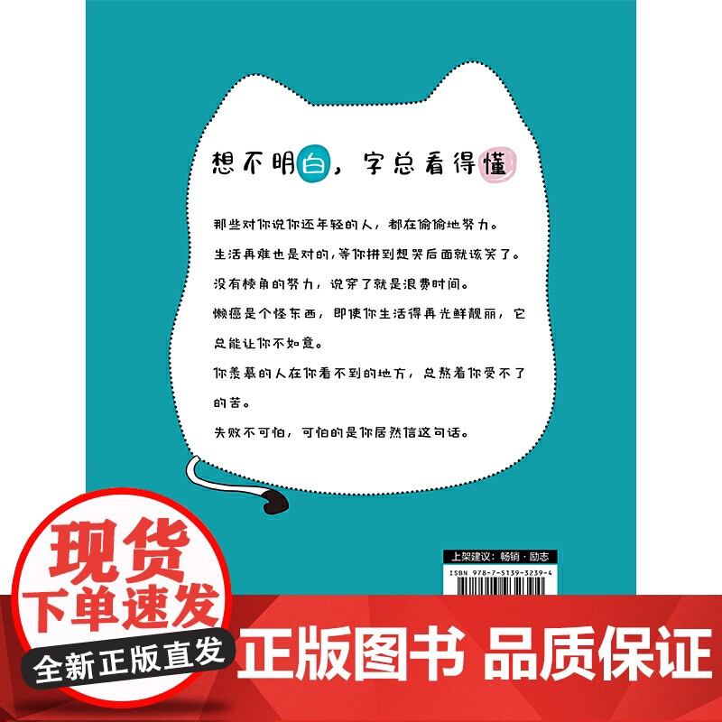 别辜负光阴,别敷衍自己高清大图