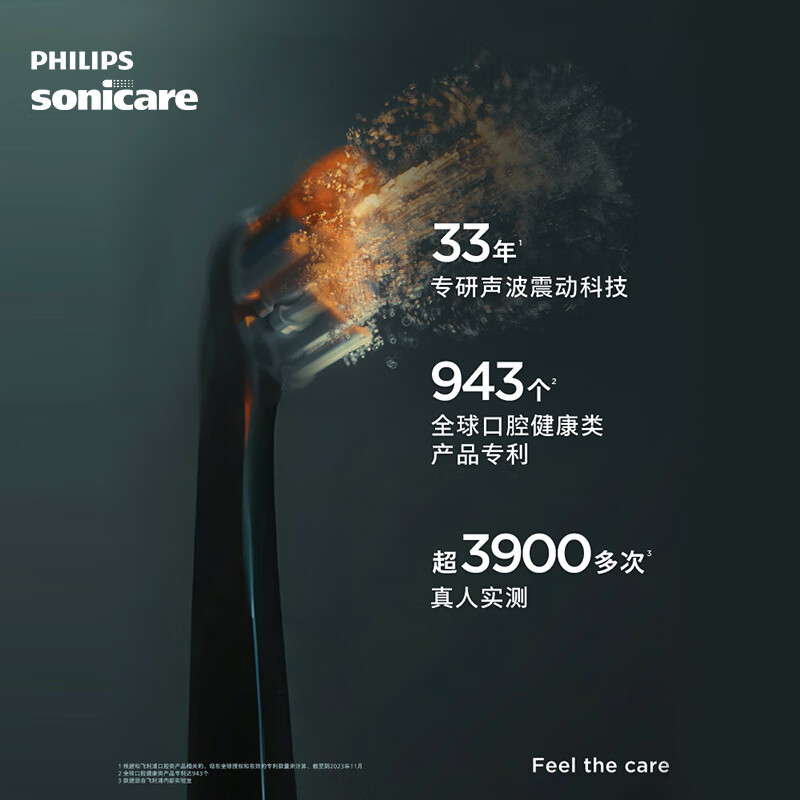 飞利浦(PHILIPS) 电动牙刷 成人情侣款礼物送男/女智能星耀钻石刷 10倍清除牙菌斑 星辰紫HX9911/69高清大图
