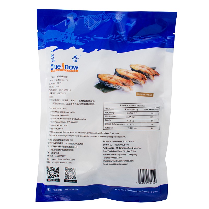 蓝雪东海马鲛鱼扒300g高清大图