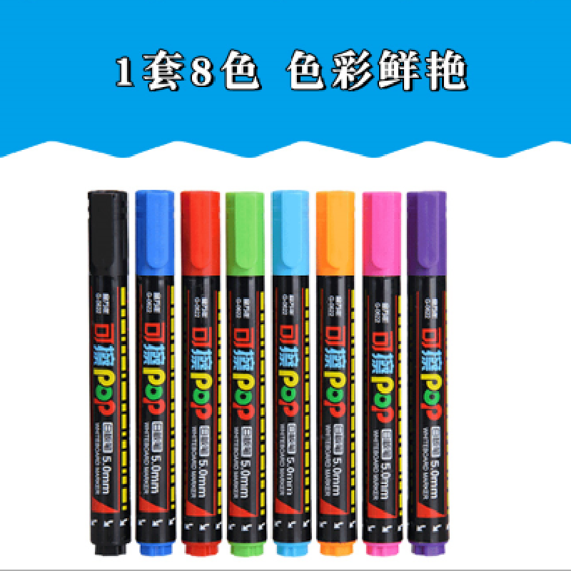 金万年彩色白板笔粗头12mm 平头彩色白板笔 8色1套