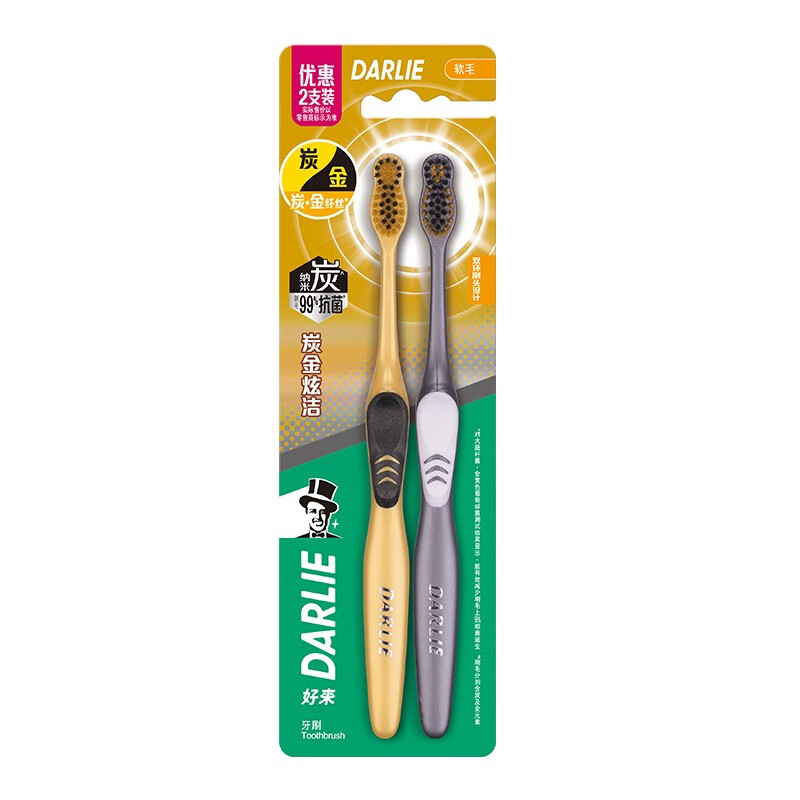 DARLIE好来(原黑人)炭金炫洁软毛牙刷 深入清洁纳米碳抑菌 2支