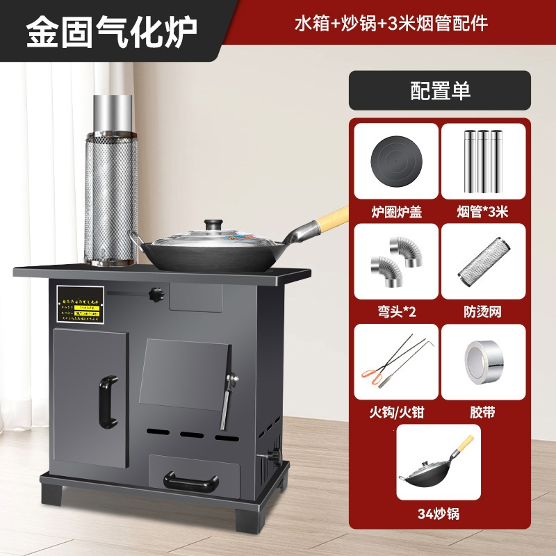 闪电客柴火取暖炉灶家用农村烧木柴煤炭两用冬天室内烤火炉子