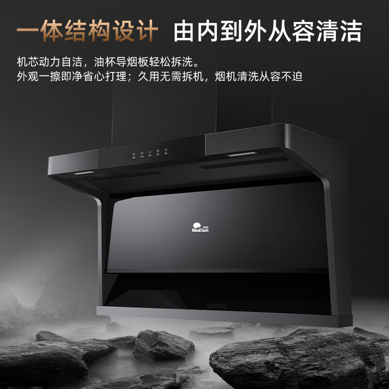 红日(RedSun)烟灶套装家用油烟机顶侧双吸22立方大吸力挥手感应自清洗抽油烟机吸油烟机厨电套装20H+YES218B