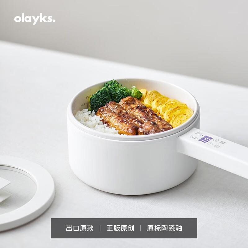 OLAYKS立时小白锅日韩电煮锅多功能一体小型电锅炒锅 2L 专属煮饭功能DFB00803