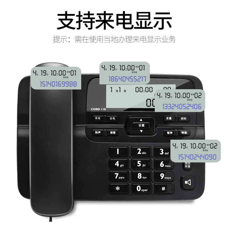 飞利浦(PHILIPS)CORD118黑色电话机座机高清大图