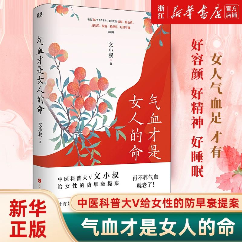 怀孕呵护指南 [正版]任选 所有女生要知道 妇产科老棉裤六层楼先生新书 气血才是女人的命 女性养生三步走 女孩的呵护高清大图