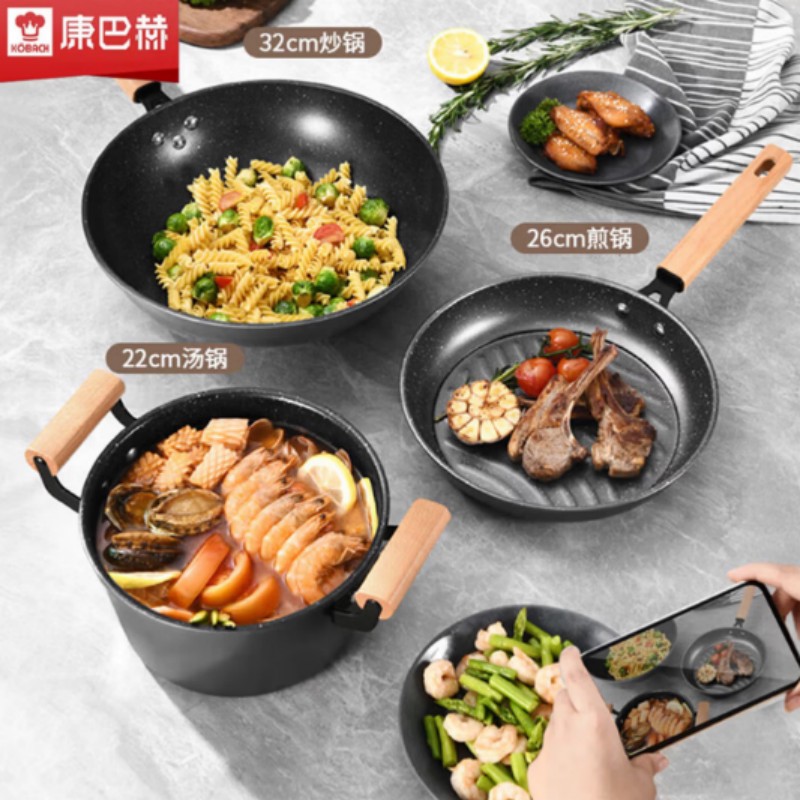 康巴赫锅具三件套 乐享麦饭石色 炒锅 汤锅 煎锅32/22/26cm LPB-T03L高清大图