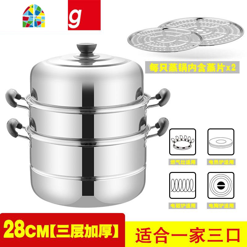 304不锈钢蒸锅 加厚汤锅具馒头蒸格蒸笼二2层电磁炉锅具汤锅蒸格 FENGHOU 28cm[一层加厚]高清大图