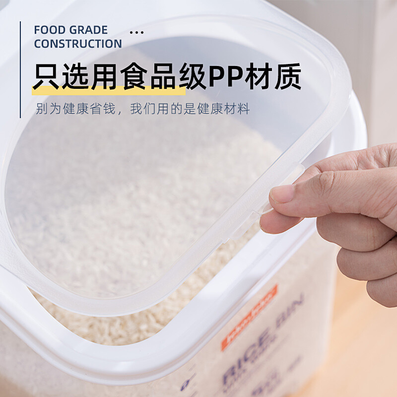 捷扣JEKO密封米桶大容量25斤收纳盒家用厨房透明米箱防虫米缸密封罐大米面粉粮食密封收纳箱塑料储物罐 SWB-5488高清大图