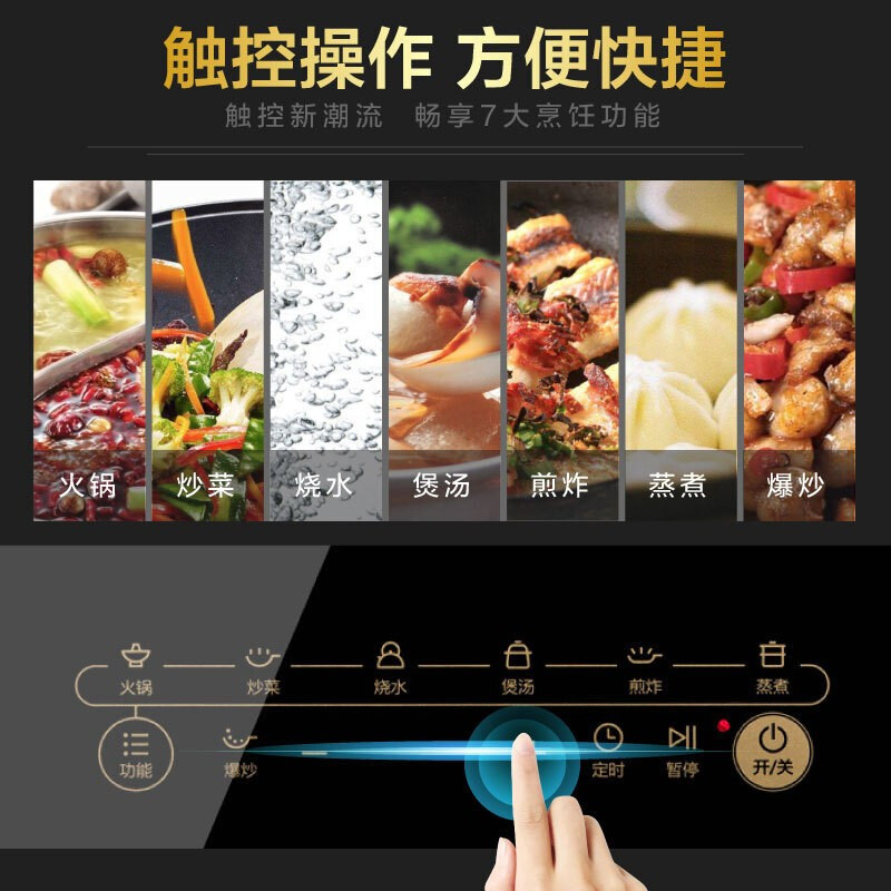 [美的(Midea)C21-WK2102电磁炉带锅家用电磁炉套装触控按键八档火力电磁灶一键爆炒定时功能